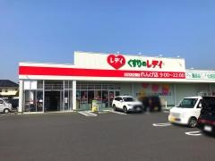 レデイ薬局れんげ店