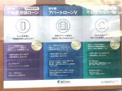 福岡中央銀行戸畑支店
