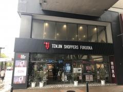 イオン　ショッパーズ福岡店