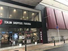 イオン　ショッパーズ福岡店