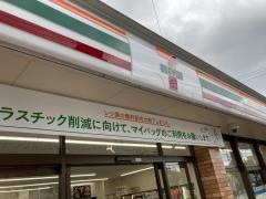 セブンイレブン　久留米長門石店