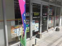 デイリーヤマザキ　福岡西新4丁目店