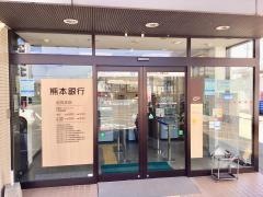 熊本銀行近見支店
