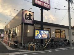 はま寿司　蟹江店