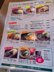 アイリーカレーハウス
