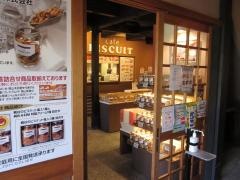 カフェ・ビスキュイ