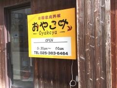 おやこや