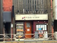バンビーノ（ｖａｎ‐ｖｉｎｏ）