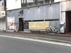いち稟　二俣川店