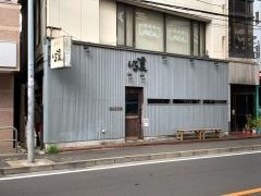 いち稟　二俣川店