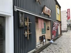 万感遊楽