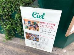 ビストロ・シエル