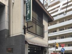 はかた美じん