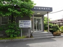吉川脳神経外科