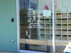 まえだこどもクリニック