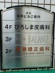 ひろしま皮膚科