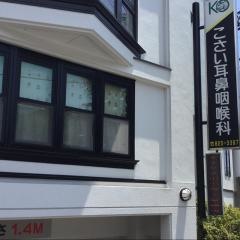 こさい耳鼻咽喉科
