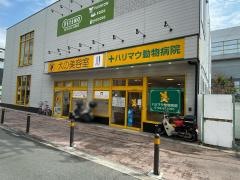ハリマウ動物病院