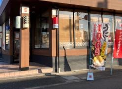 かっぱ寿司　高萩店