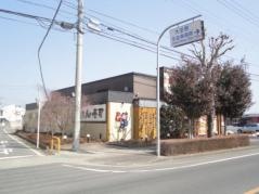がってん寿司　大田原店