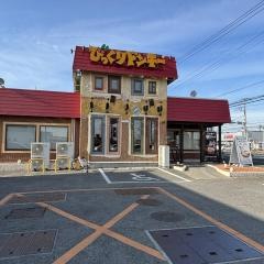 びっくりドンキー　伊勢崎店