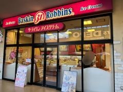 サーティワンアイスクリーム　ぐりーんうぉーく多摩店