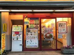 松屋　神田小川町店