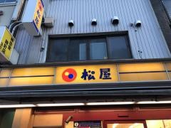 松屋　神田小川町店