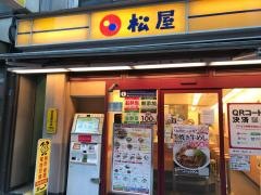 松屋　神田小川町店
