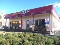 ガスト　榛原吉田町店