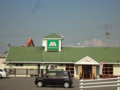 モスバーガー　伊予三島店