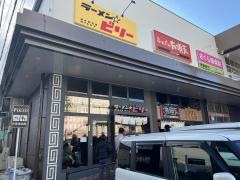 ラーメンビリー　東仙台店