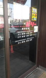 ラーメンビリー　東仙台店