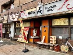 豚そば成