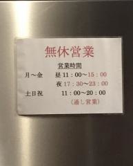 つけ麺井手