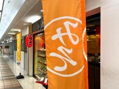 ラーメンすすき野西宮北口アクタ店