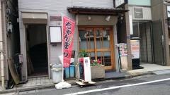 琴寿し