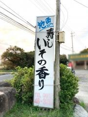 寿しいその香り