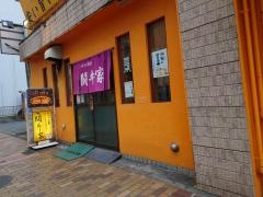 闘牛家