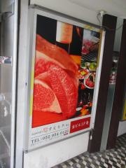 すえもと　本店
