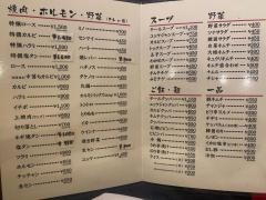 きん楽焼肉店