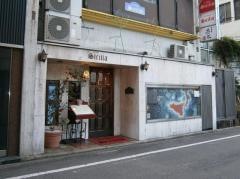 シシリア