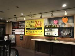 ネット&コミック　Ｄｉｎｏｓ　ｃａｆｅ天六店