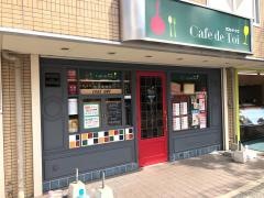 カフェ・ド・トワ