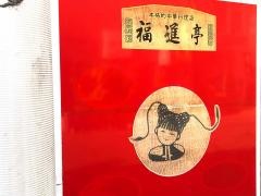 石橋ビル
