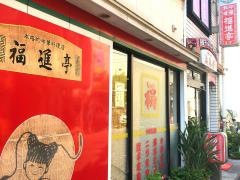 石橋ビル