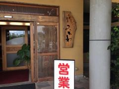 旬菜茶房みかわ熊谷本店