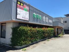 幸楽大里店