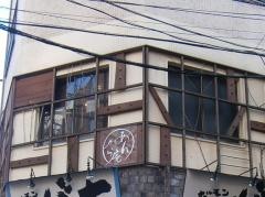 あんから庵
