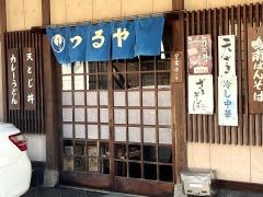 つるや五福店